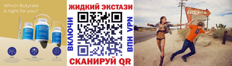 БУТИРАТ Butirat  гидра как войти  Ермолино 